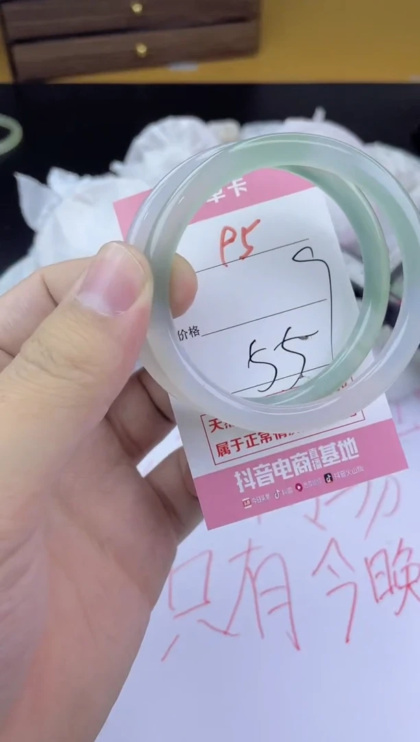 手镯玛瑙/玉髓未镶嵌95