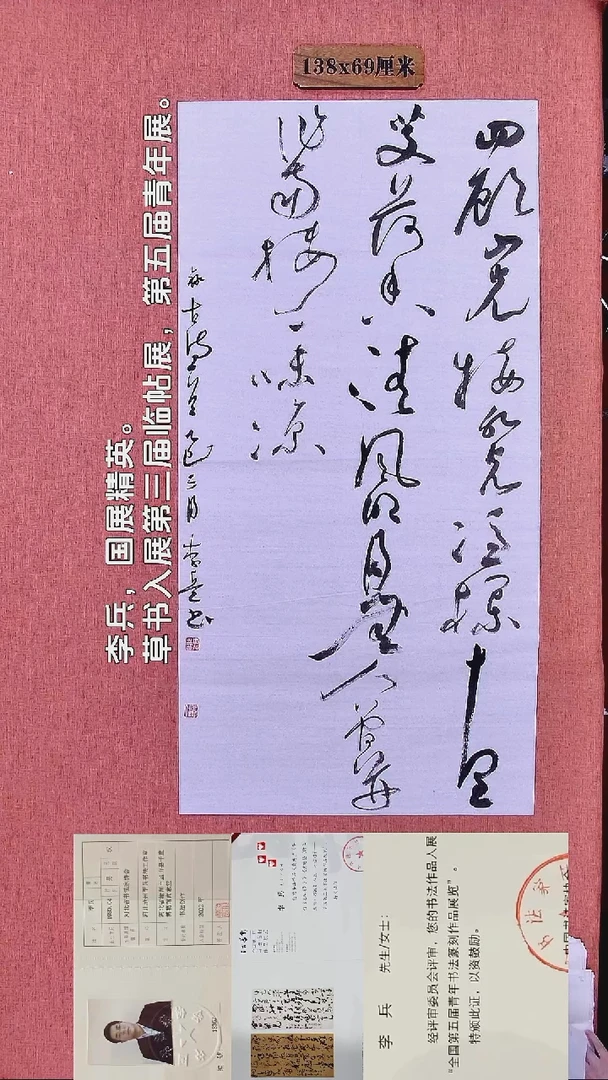 书法58         李老师书法作品