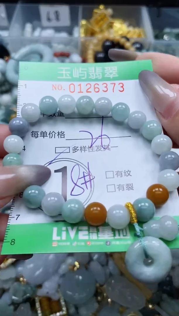 翡翠未镶嵌颈饰闪购0126373多样性发其一