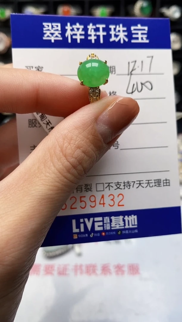 银S925镶嵌戒指翡翠9432