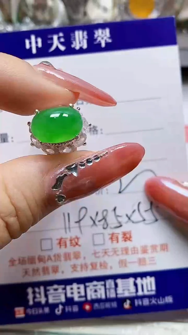 未镶嵌戒指翡翠未镶嵌4999