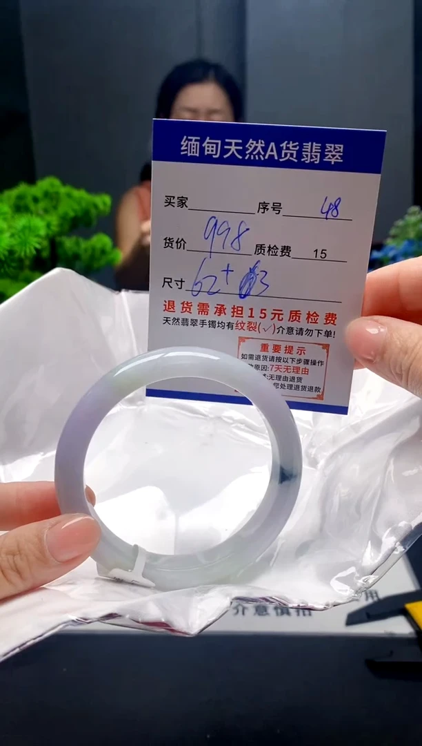 未镶嵌手镯翡翠48缅甸天然A货翡翠需包容瑕疵，介意慎拍