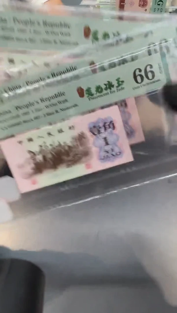 纤云荧光冰玉66分47单张。。。
