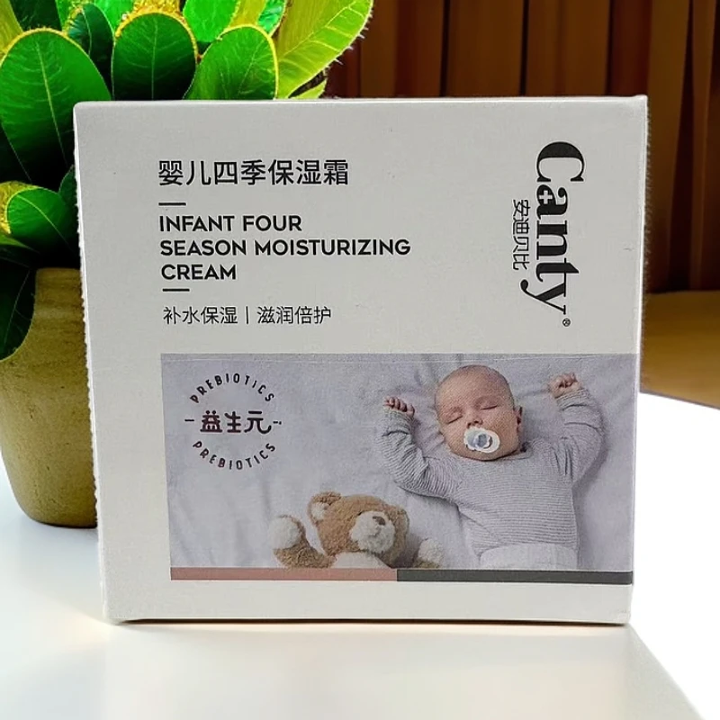 安迪贝比婴儿四季保湿霜保湿面霜宝宝润肤舒缓补水适用四季滋润
