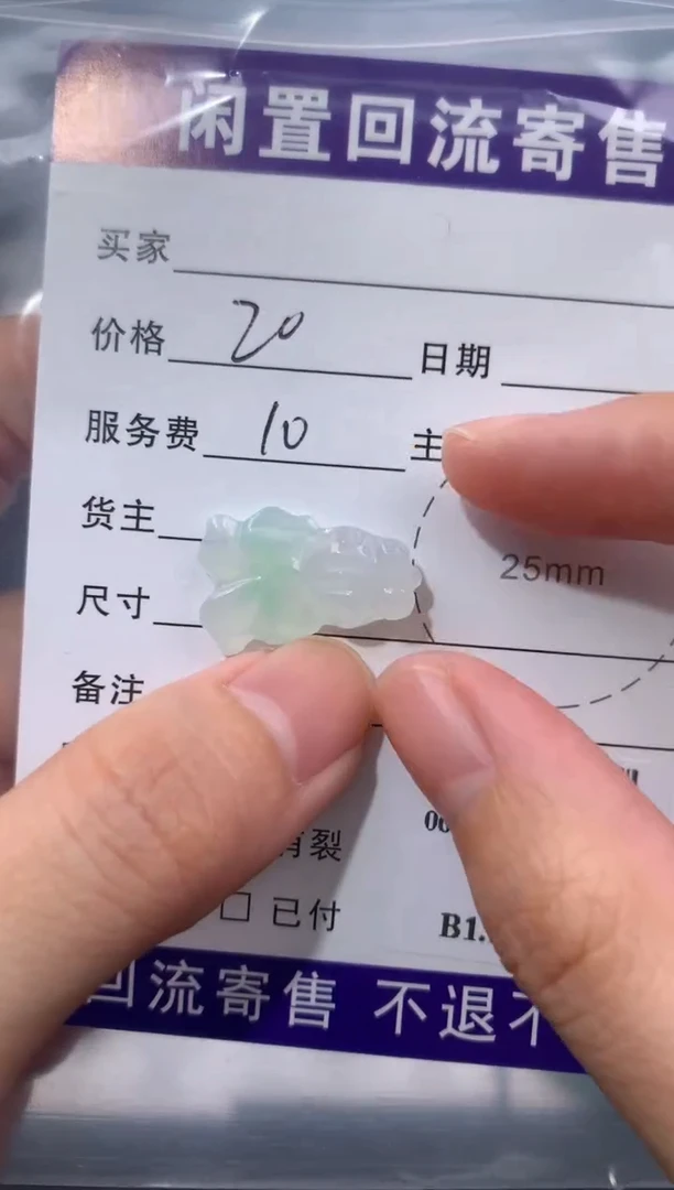 【闪购商品】定制翡翠未镶嵌模式推广期24小时鉴赏期