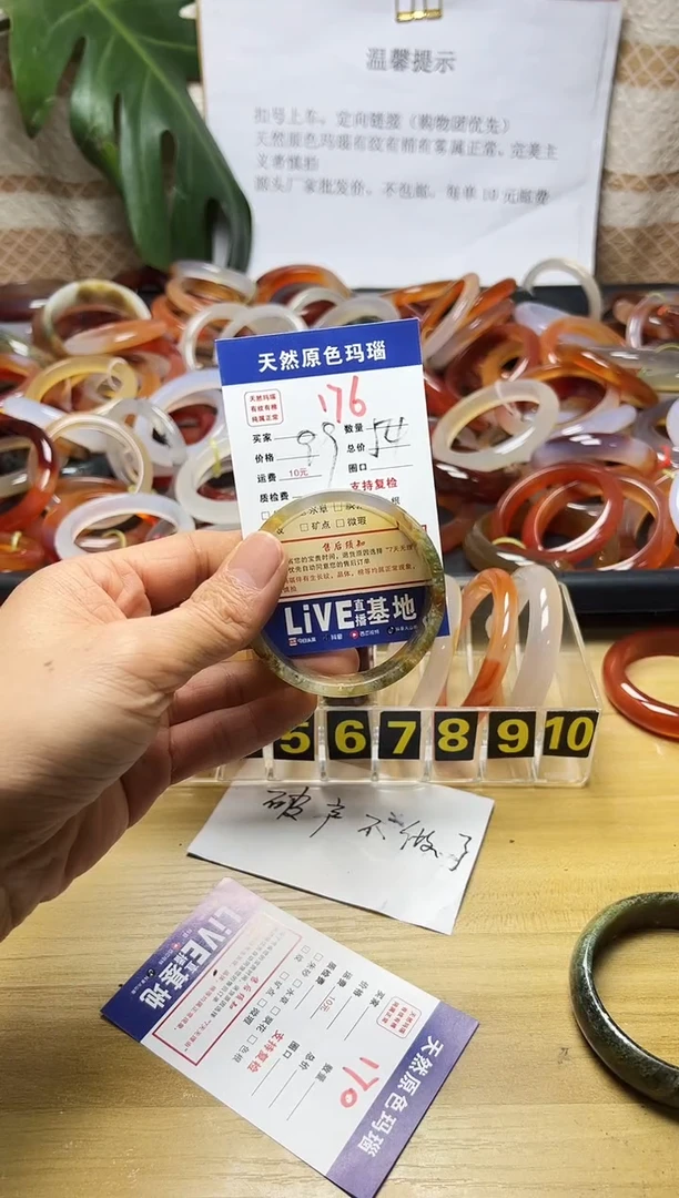 手镯玛瑙/玉髓未镶嵌@****?176