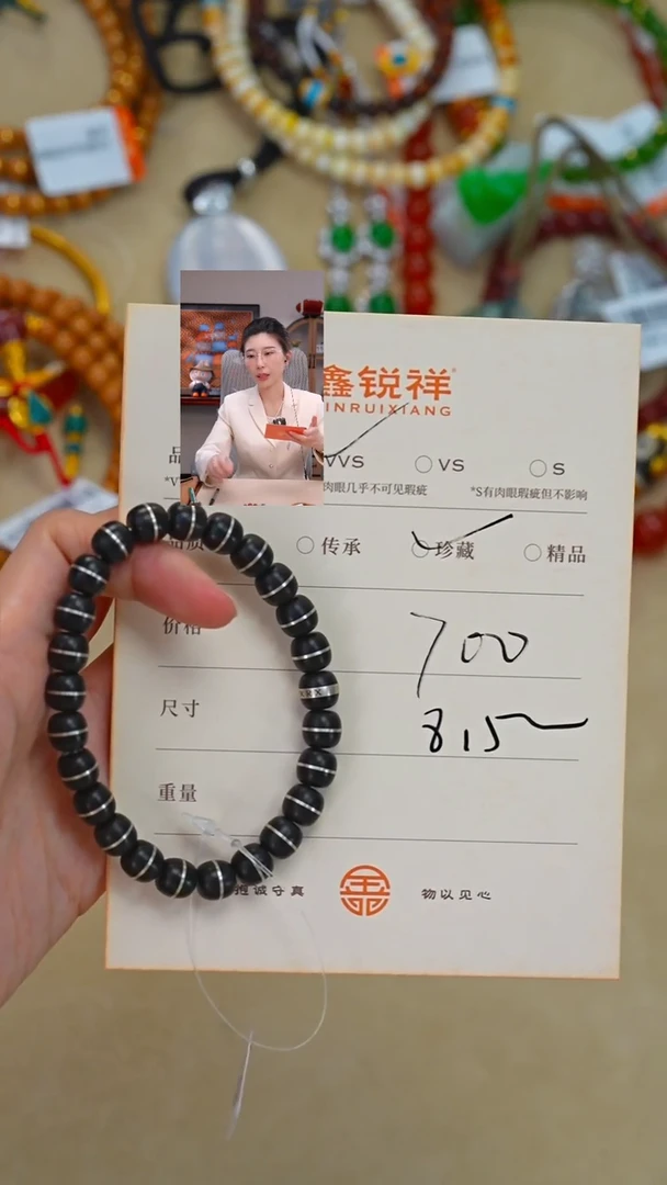 乌木类无事牌乌木