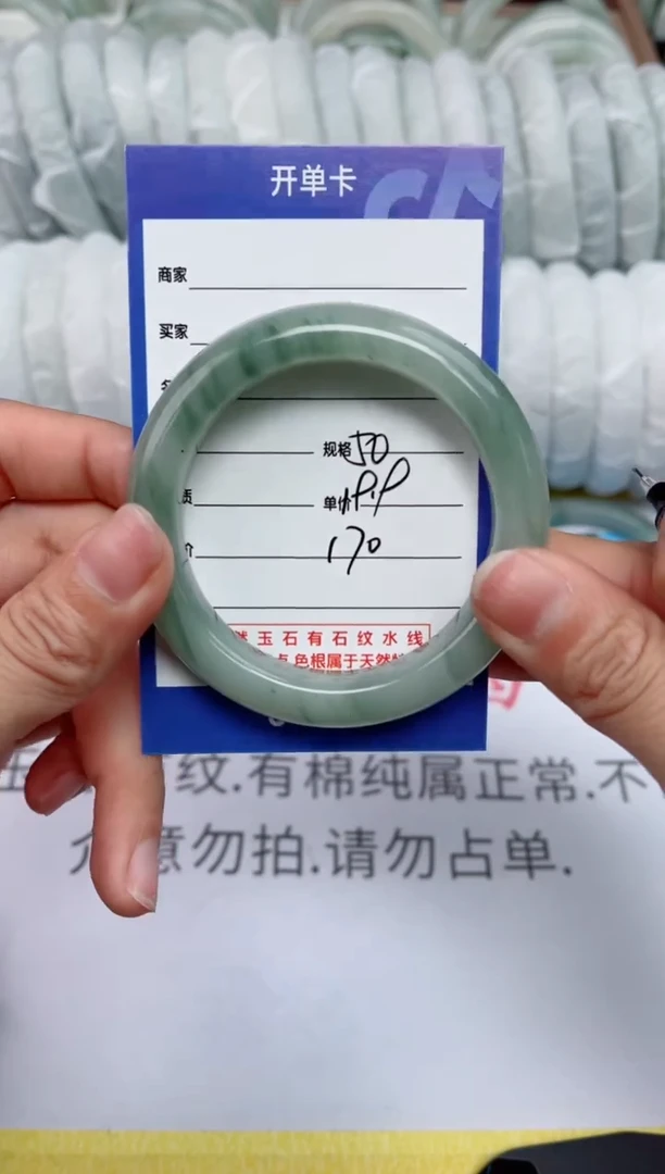 【闪购商品】石英质玉手镯未镶嵌170