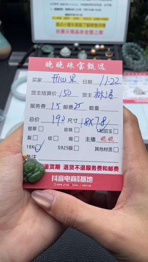 颈饰18K金镶嵌和田玉开***1吊坠