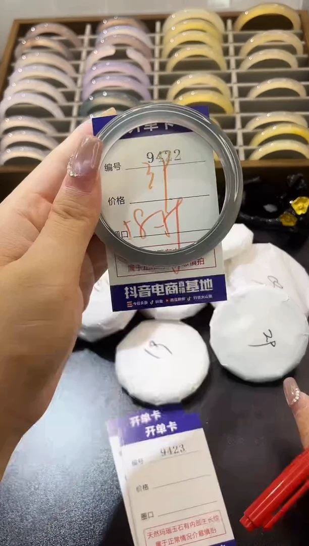 手镯玛瑙/玉髓未镶嵌9422