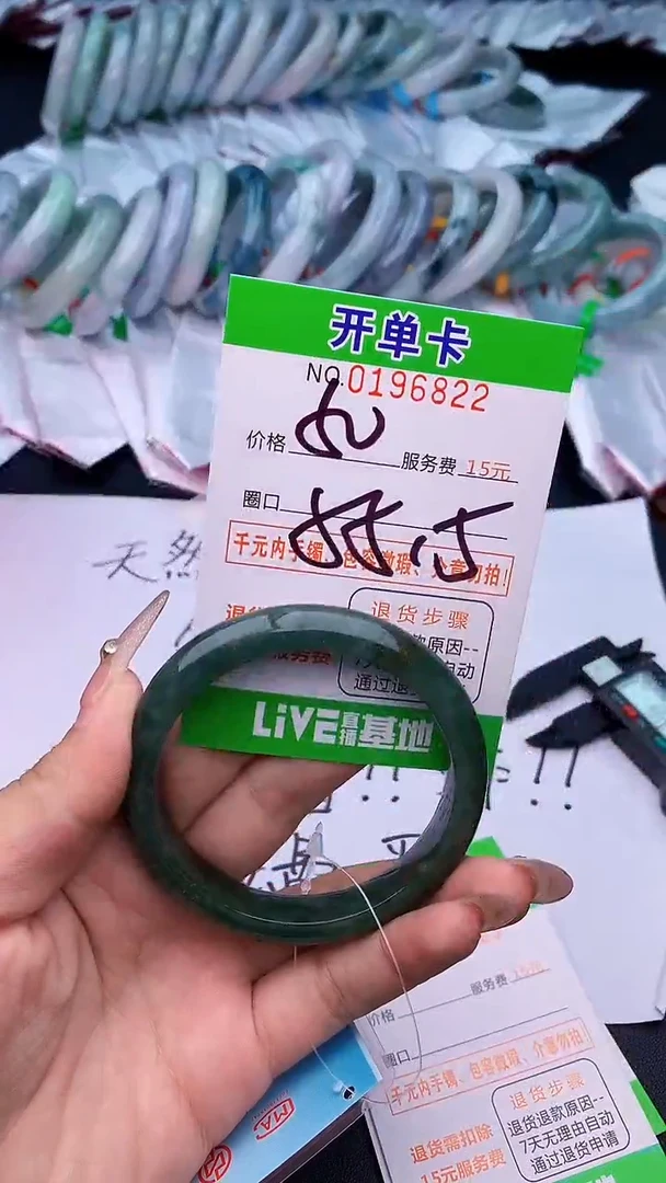 未镶嵌手镯翡翠22天然缅甸A货
