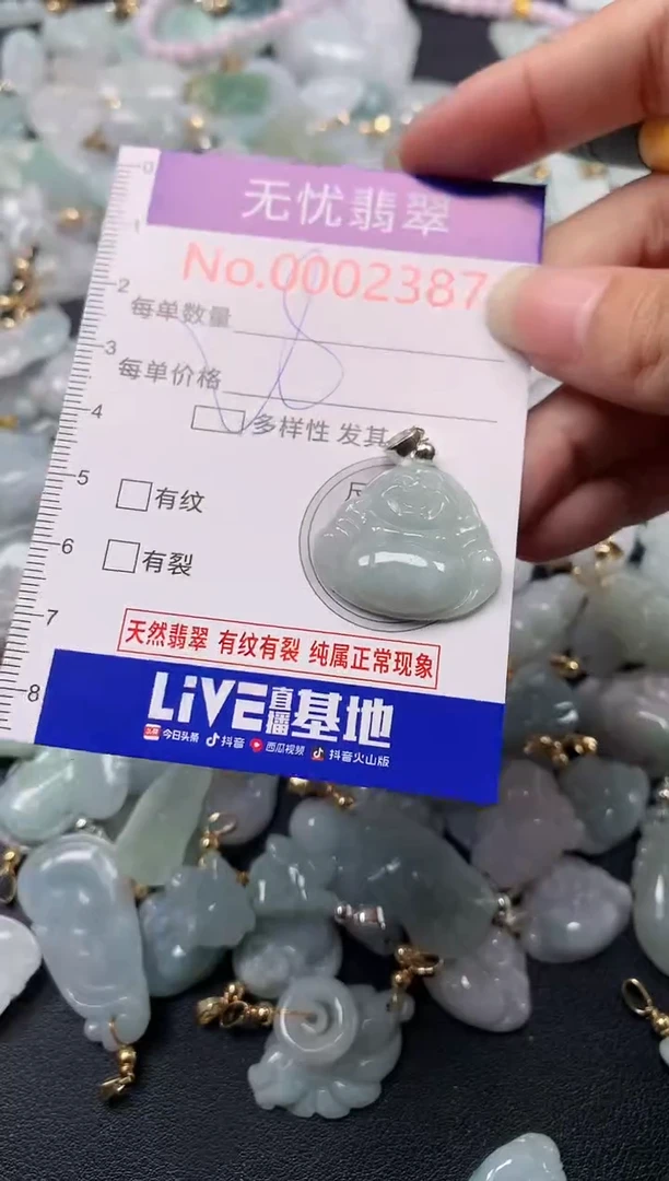 吊坠(不含链)未镶嵌翡翠2387