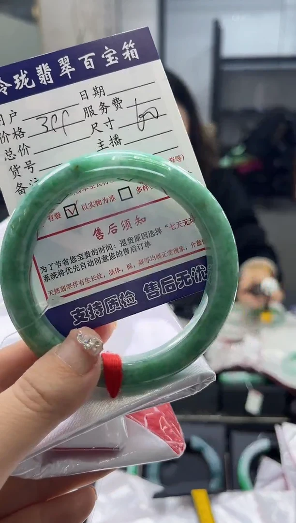 【闪购商品】翡翠手镯未镶嵌0515322802有纹裂
