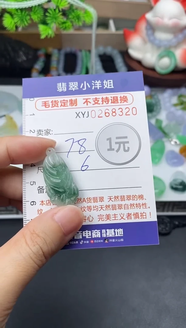 未镶嵌定制翡翠毛货商品 不退换/ 8320