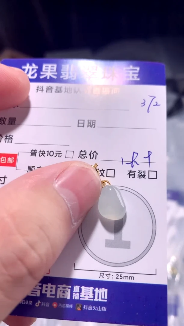颈饰未镶嵌翡翠冰胶随形372