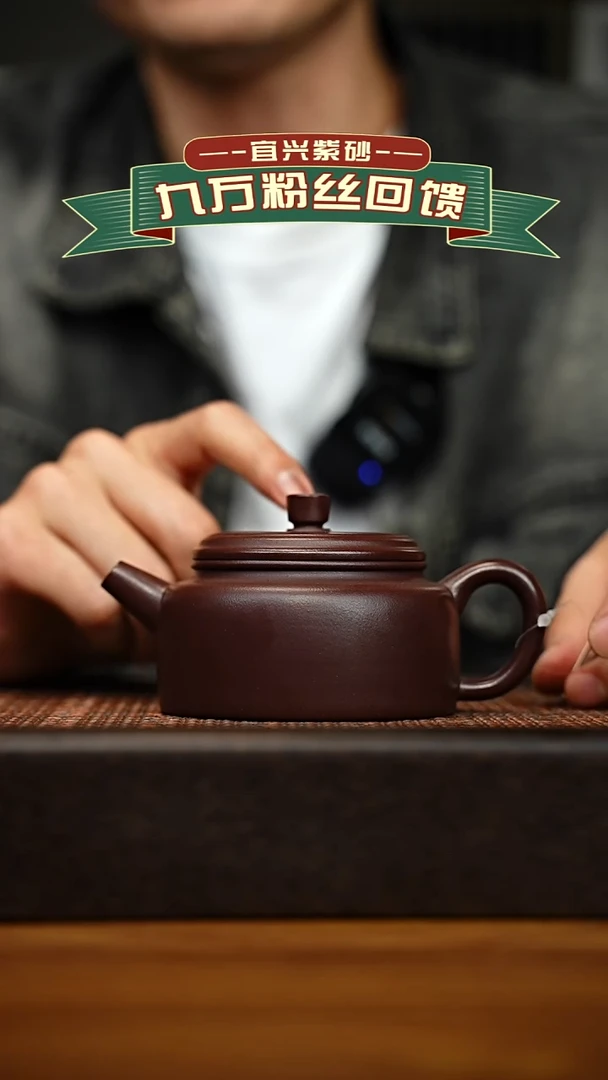 茶壶紫砂宜兴原矿 半手工 紫砂壶容量