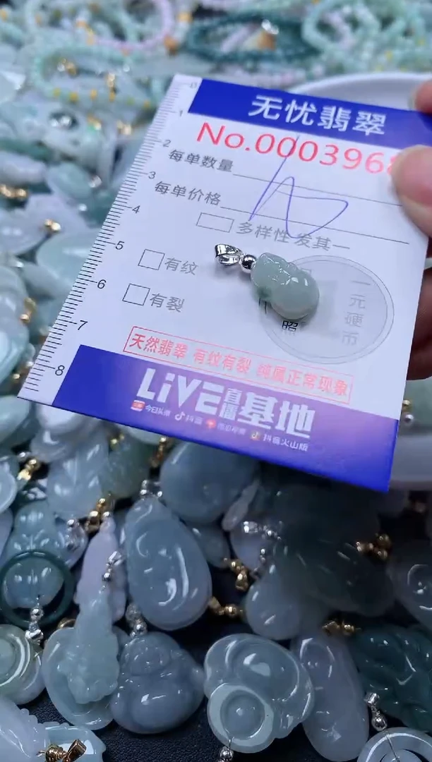 翡翠未镶嵌吊坠(不含链)3968