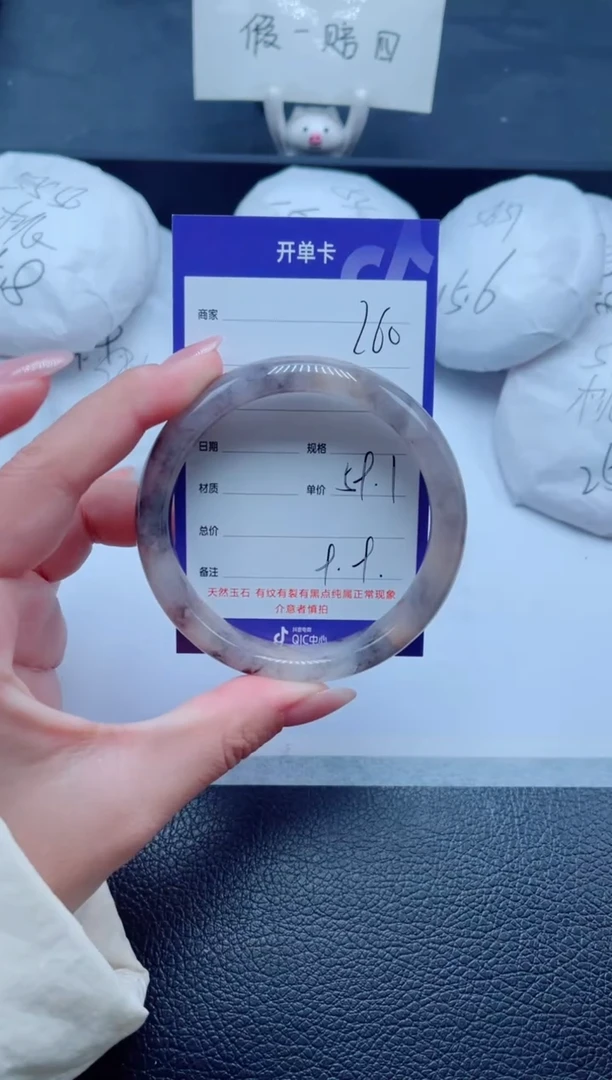 未镶嵌手镯石英质玉260-58
