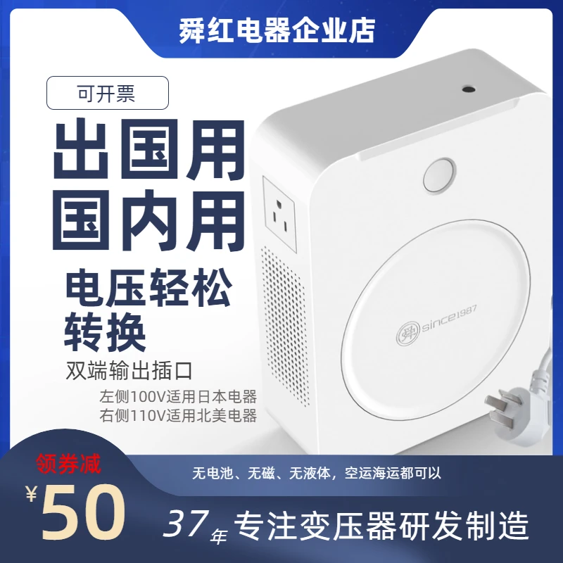 舜红变压器220v转110v100V电源电压转换器日本电饭煲美国120V家用