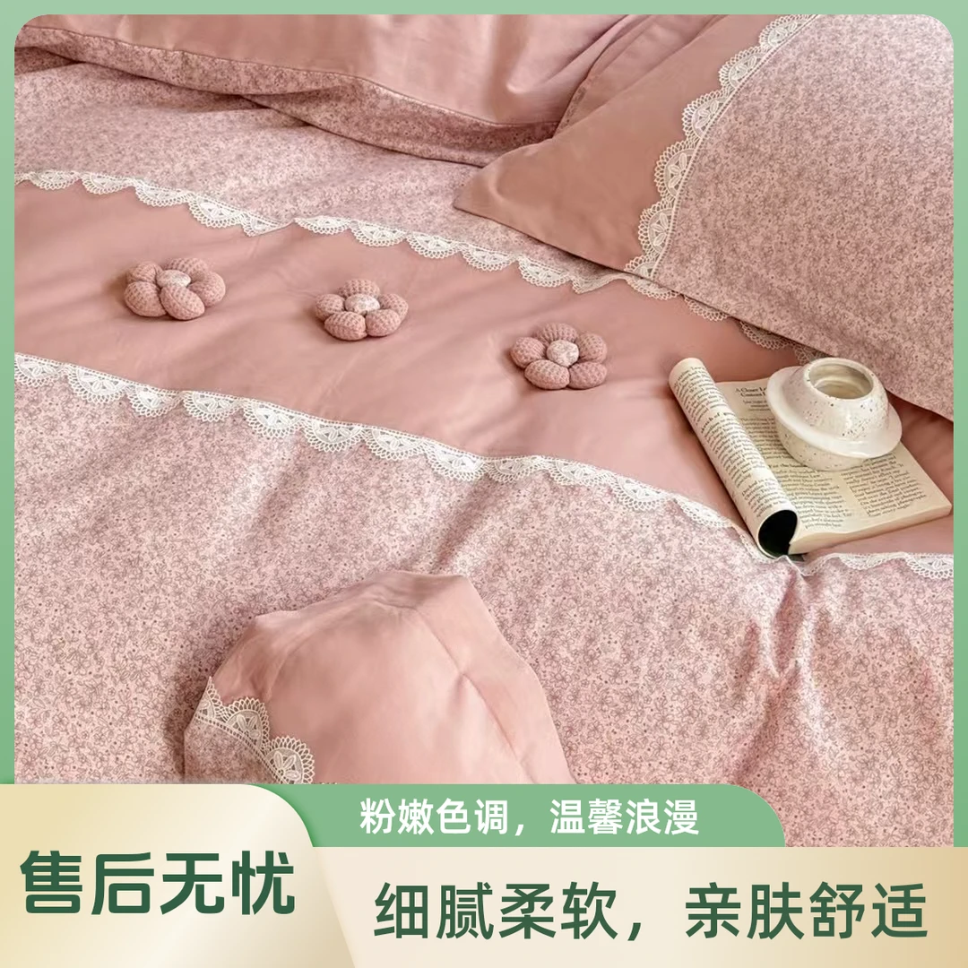 韩系全棉加厚磨棉拼接工艺款四件套