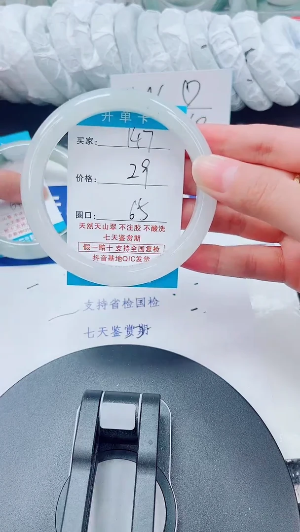 未镶嵌手镯石英质玉147-64/65