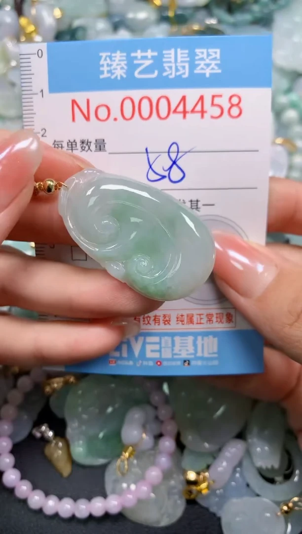 颈饰未镶嵌翡翠4458