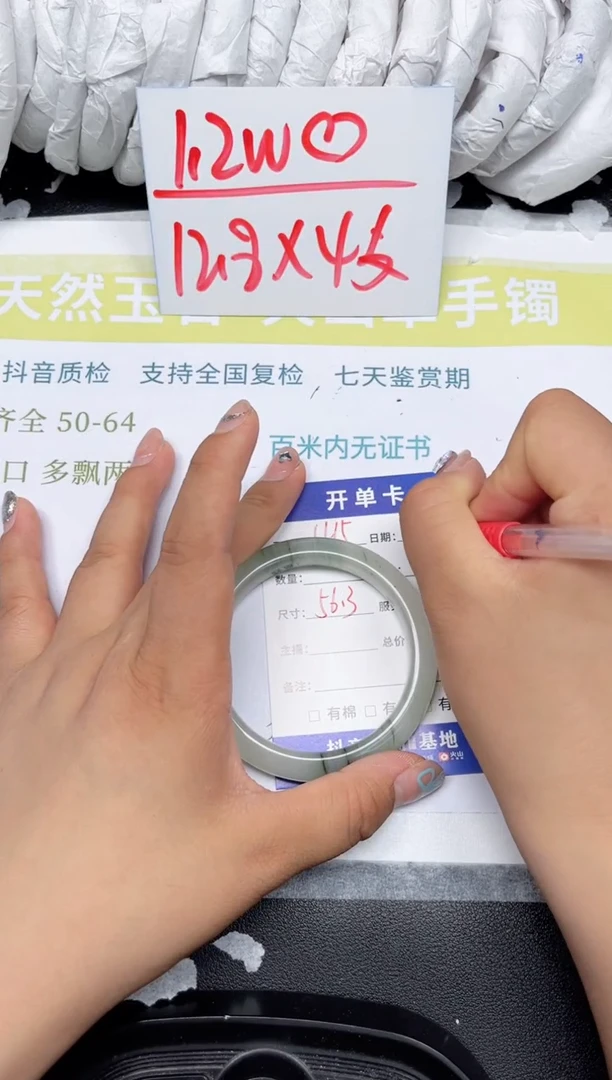 石英质玉手镯未镶嵌415-56.3