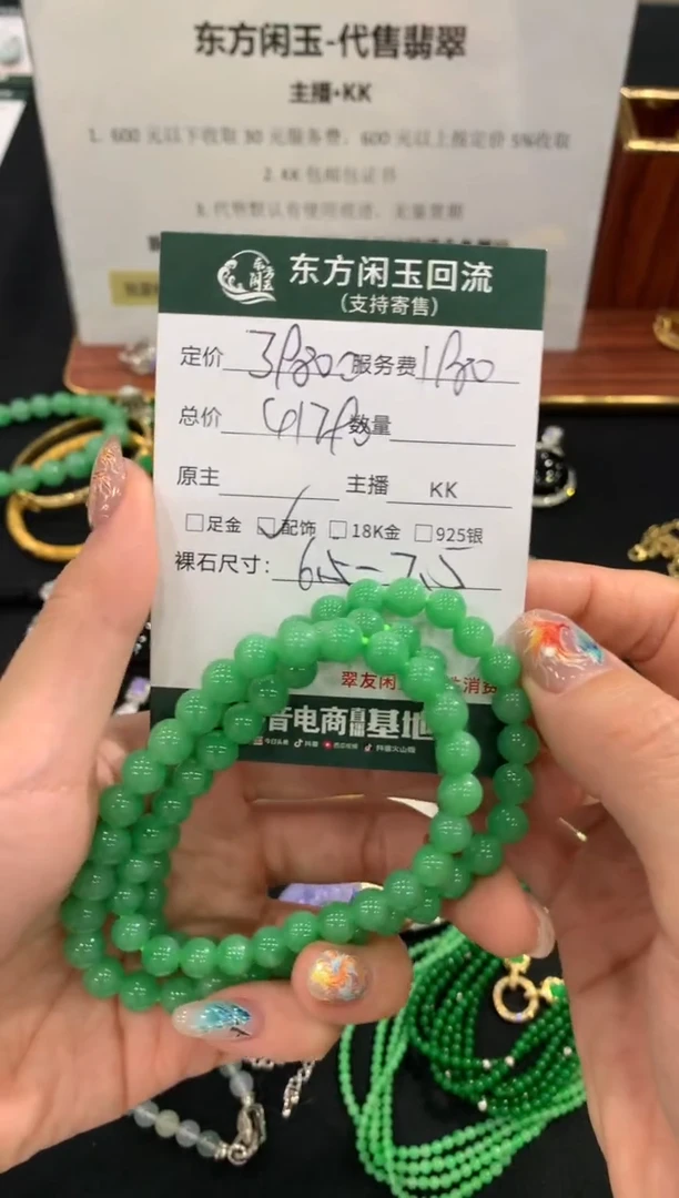 项链未镶嵌翡翠不退不换