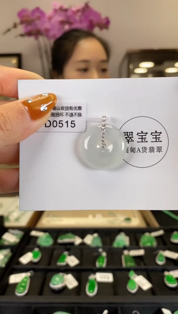 【闪购商品】翡翠颈饰18K金镶嵌D0515 平安扣 含运营费