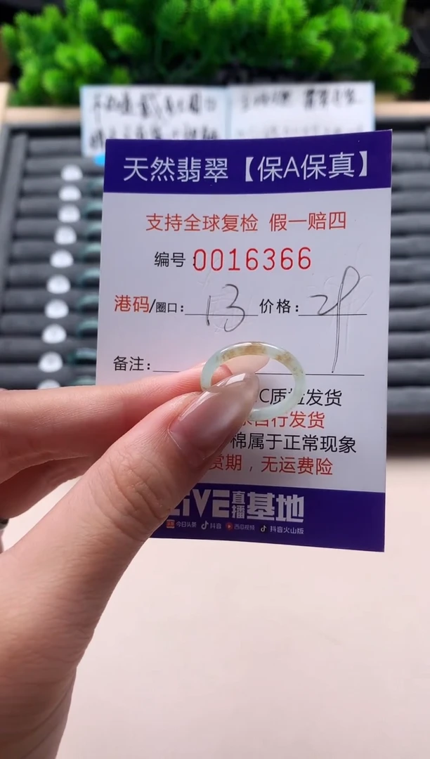 未镶嵌戒指翡翠天然  16366