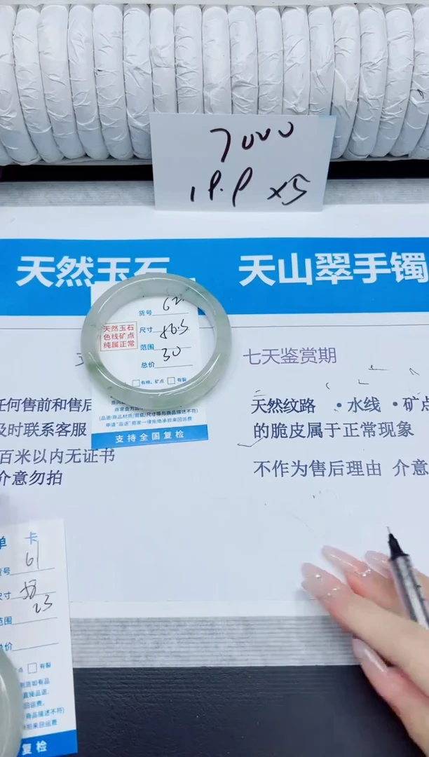 石英质玉手镯未镶嵌62/56.3