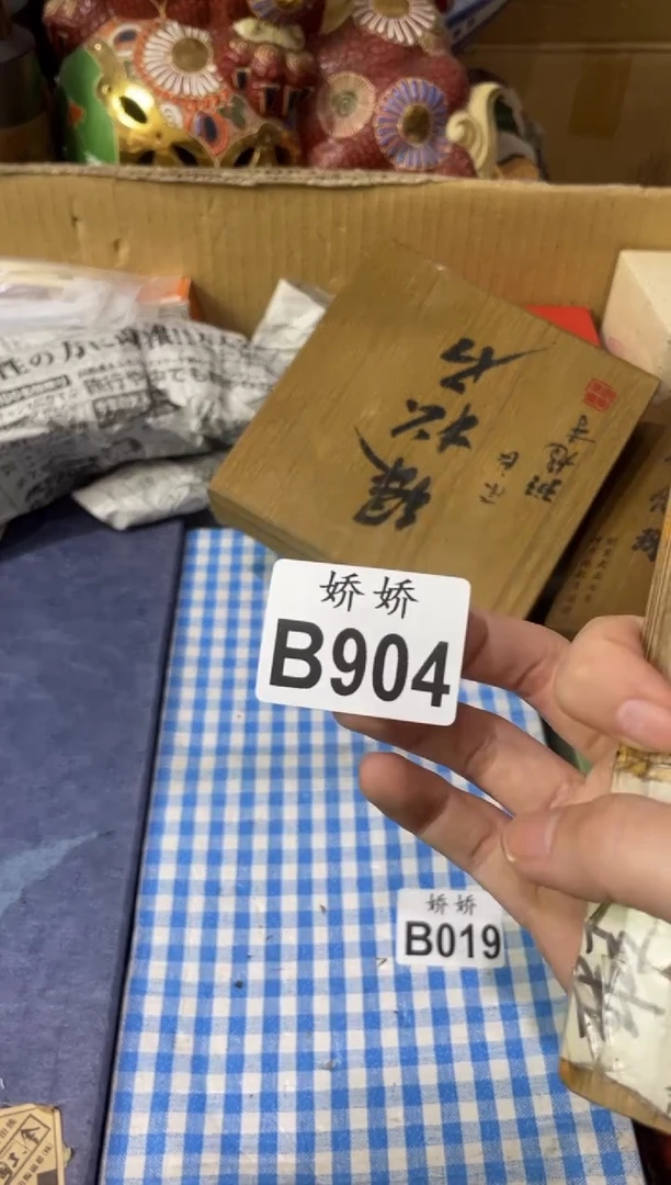 瓷片904芝麻丸芝麻丸芝麻丸