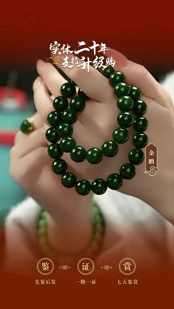 项链未镶嵌和田玉碧玉项链13mm/32粒