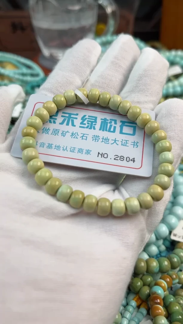 未镶嵌绿松石松石2804