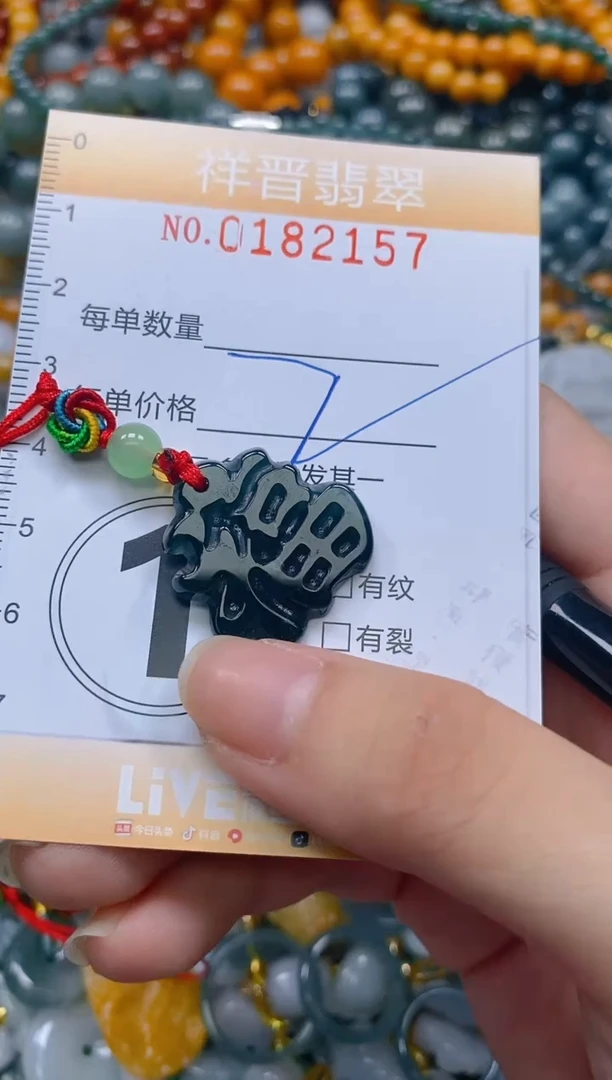 翡翠未镶嵌颈饰闪购0182157多样性发其一