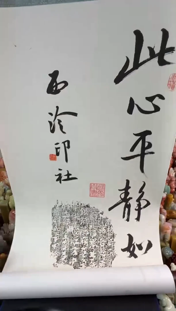 拓片用纸印石编号编号8281