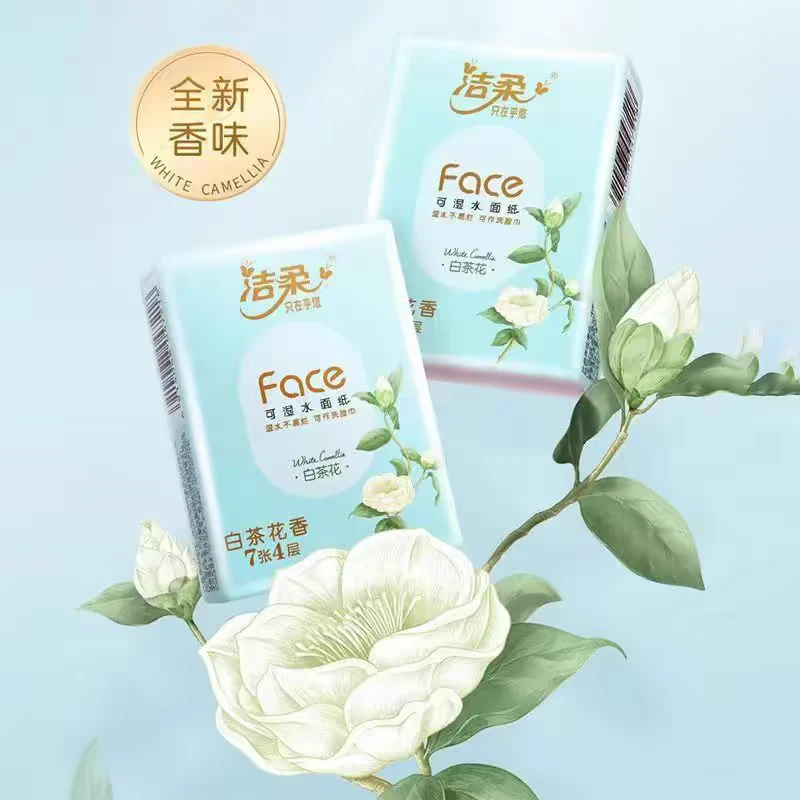 洁柔【直播对对碰】洁柔白茶花香手帕纸4层7张小包便捷装
