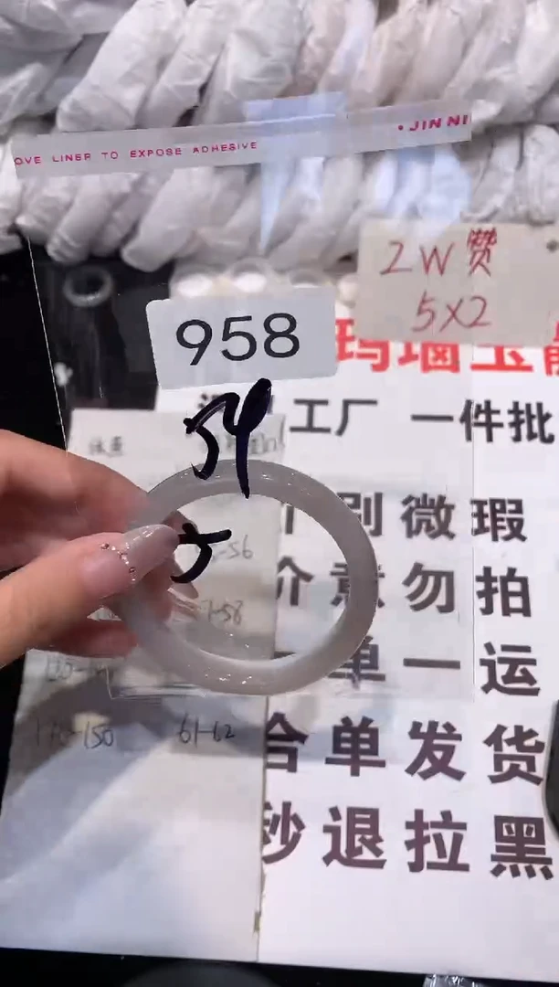 玛瑙/玉髓手镯未镶嵌54
