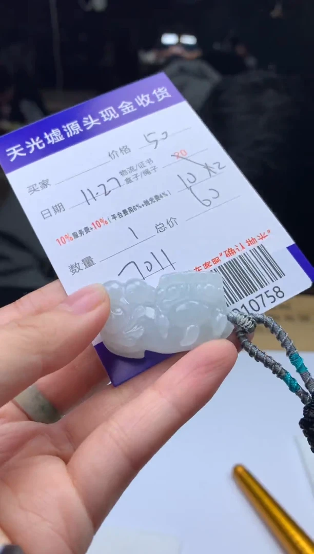 未镶嵌定制翡翠上**水 A010758