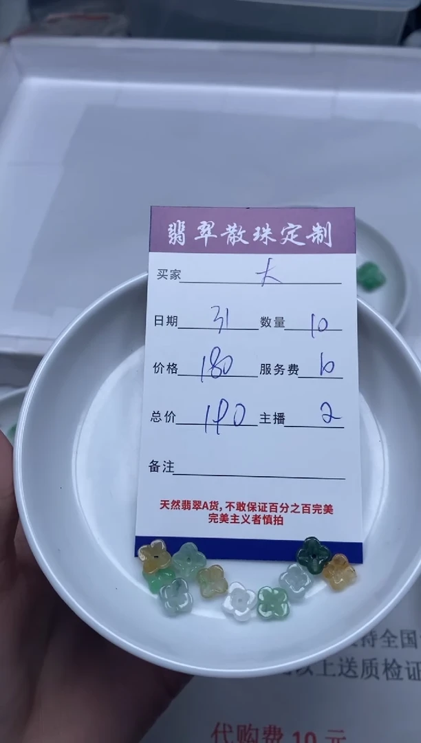 【闪购商品】翡翠颈饰未镶嵌贞城散珠批发DIY
