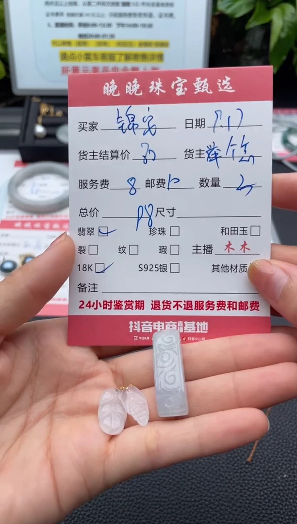 颈饰18K金镶嵌翡翠锦*吊坠