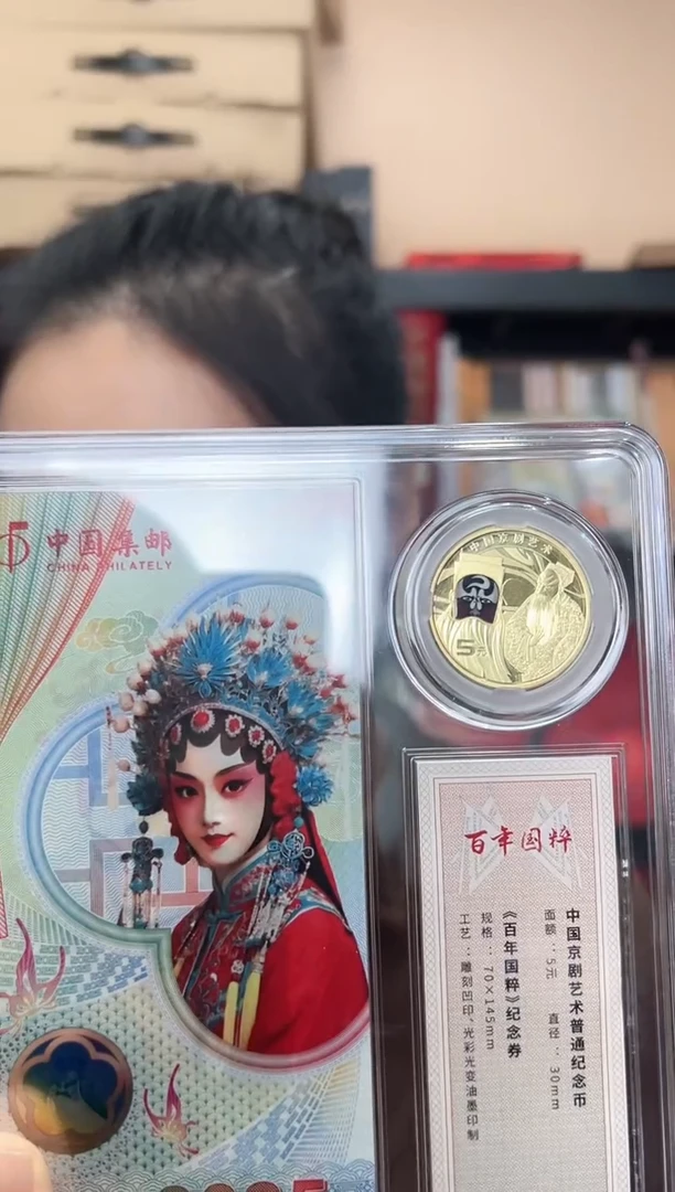 百年国粹 RCGS评级 盒装