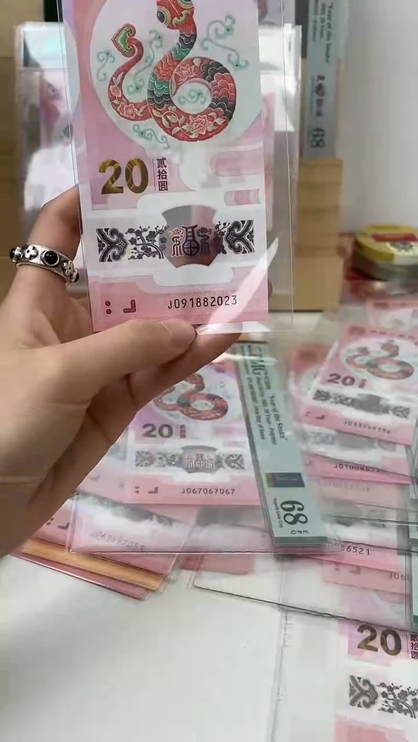 塑料蛇钞-2023---------