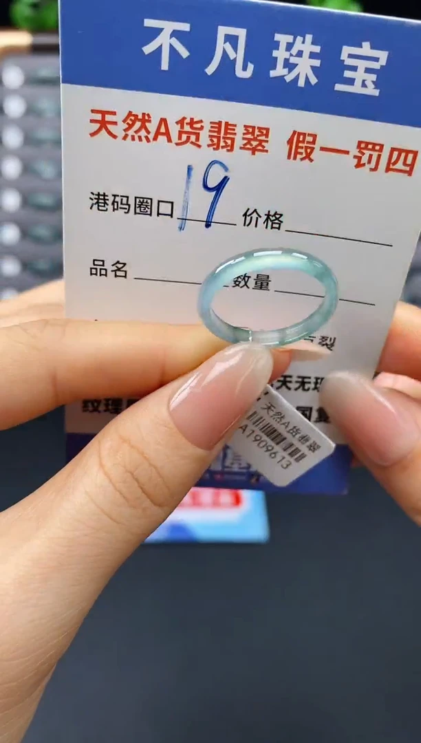 未镶嵌戒指翡翠天然A货翡翠09613