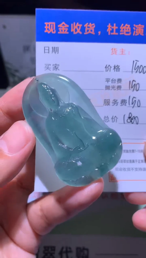 未镶嵌定制翡翠毛货不退不换-多样性发货