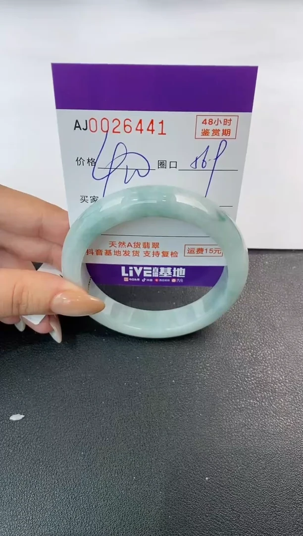 翡翠手镯未镶嵌天然A货翡翠