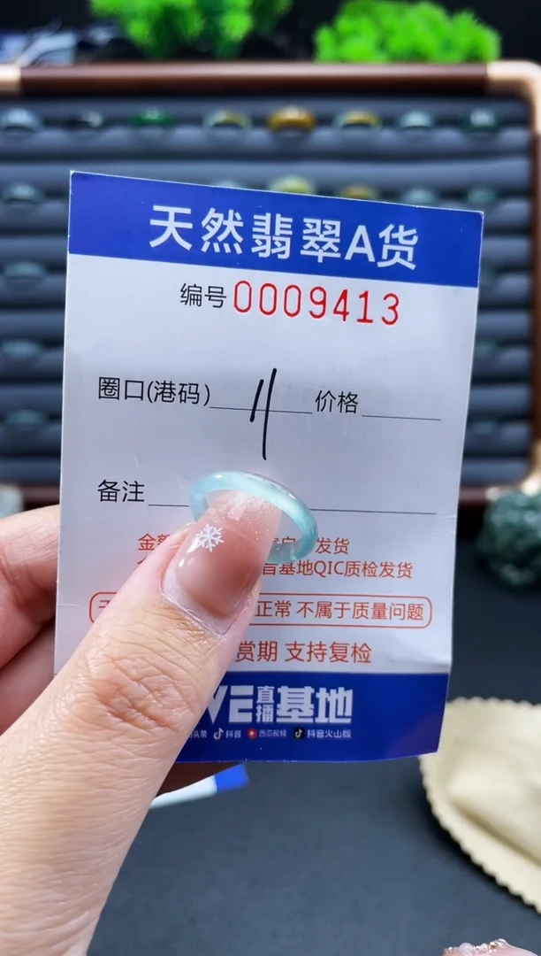 未镶嵌戒指翡翠戒圈