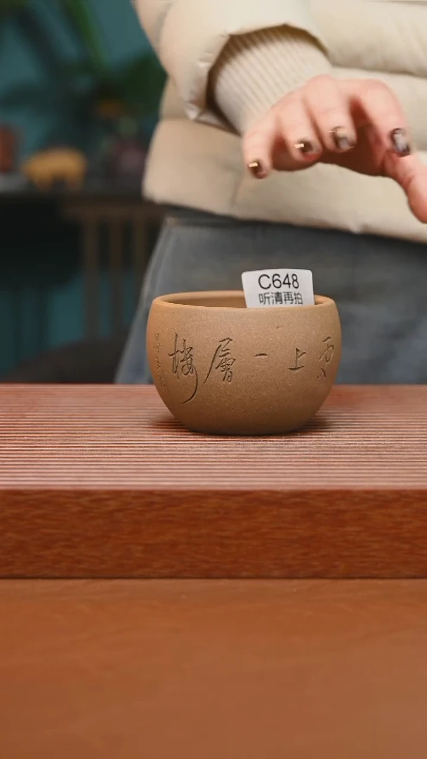 茶杯紫砂精工刻绘主人杯648