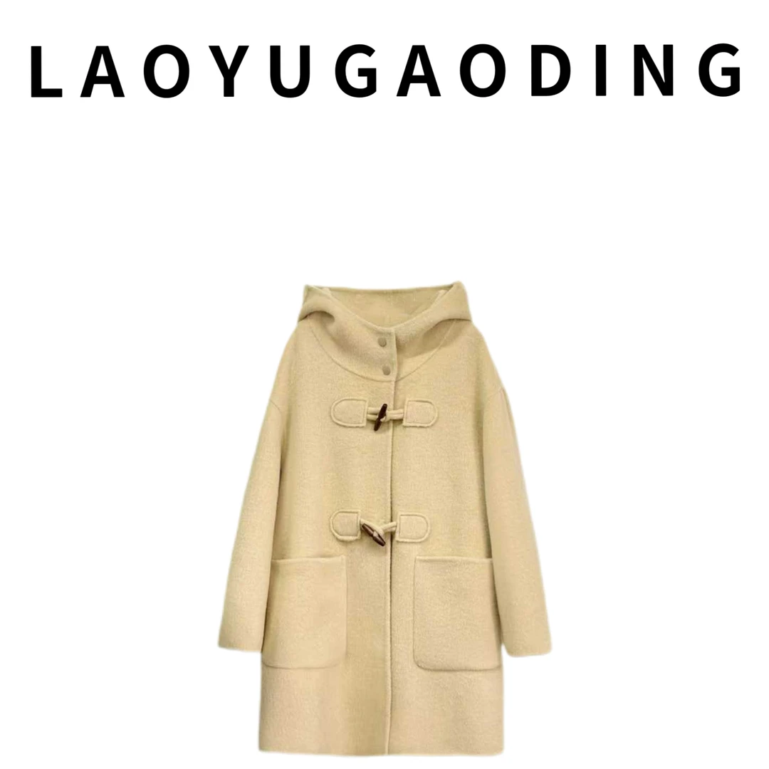 【LAOYUGAODING】高品质-1928牛角扣双面棉羊毛大衣韩版连帽学院风