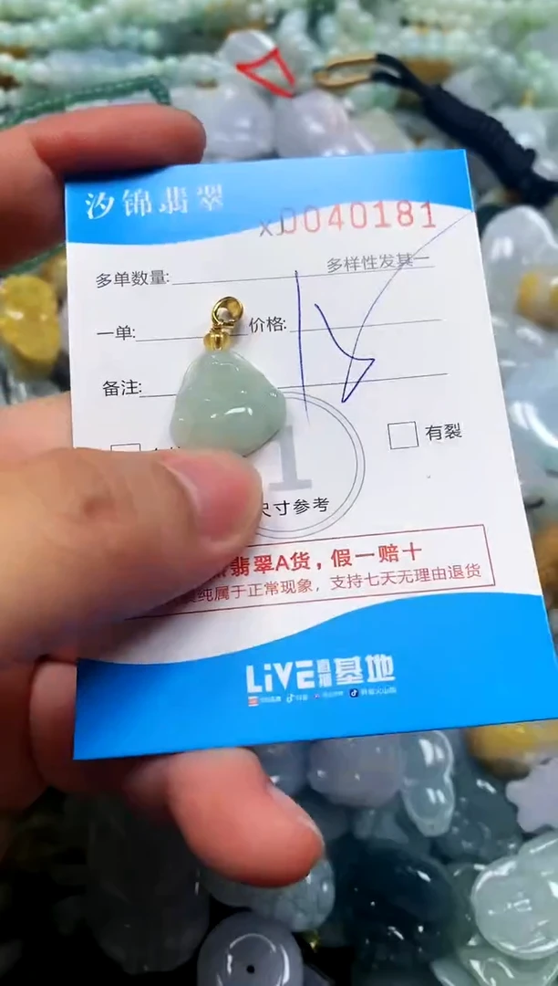 颈饰未镶嵌翡翠闪购商品0040181
